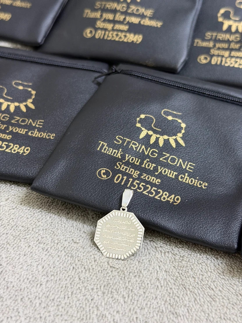 Ayat Al Kursi Pendant
